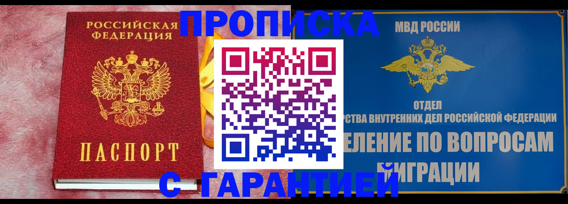 найти адрес прописки в Полысаево