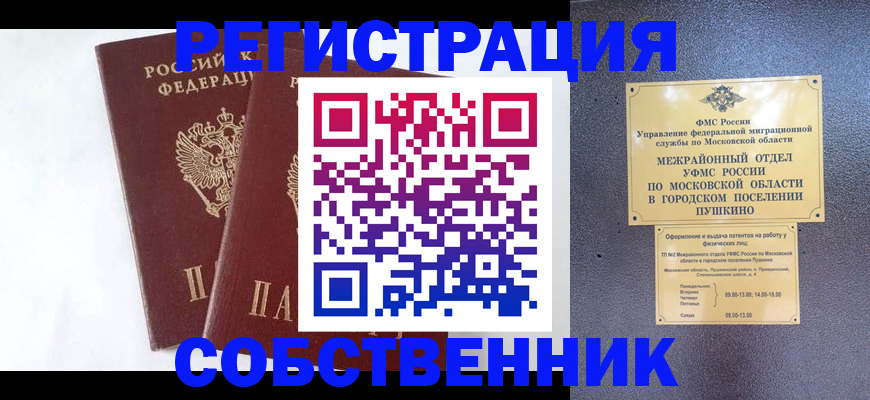 прописка поиск в Полысаево