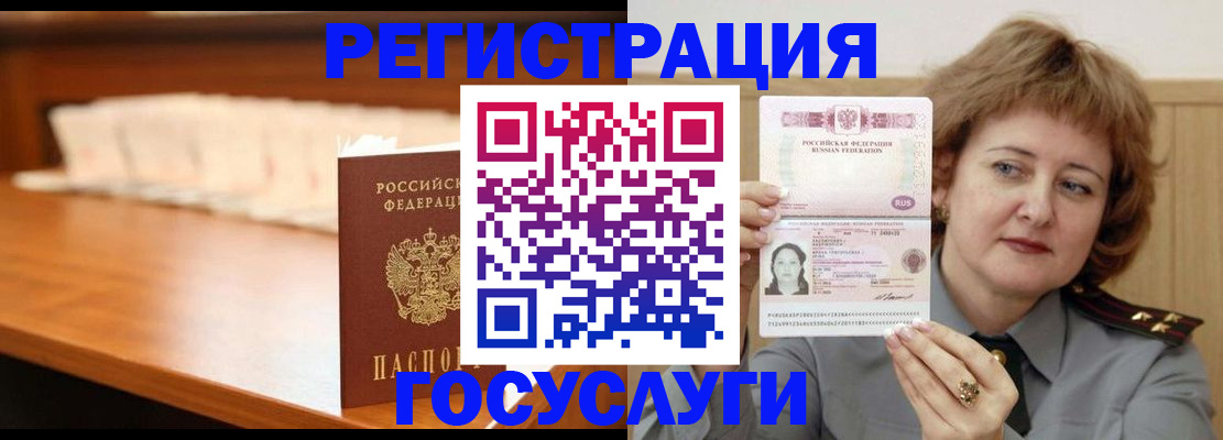 временная регистрация недорого в Полысаево