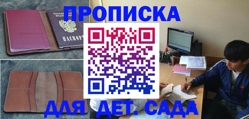 регистрация для школы в Полысаево