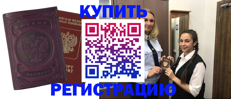 прописка поиск в Полысаево