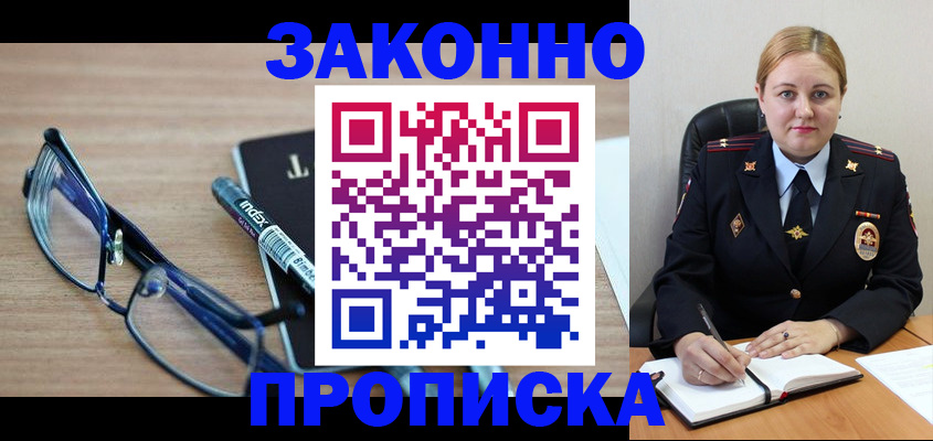 миграционный учет в Полысаево