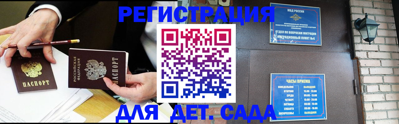 прописка штамп в Полысаево